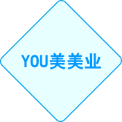YOU美美业